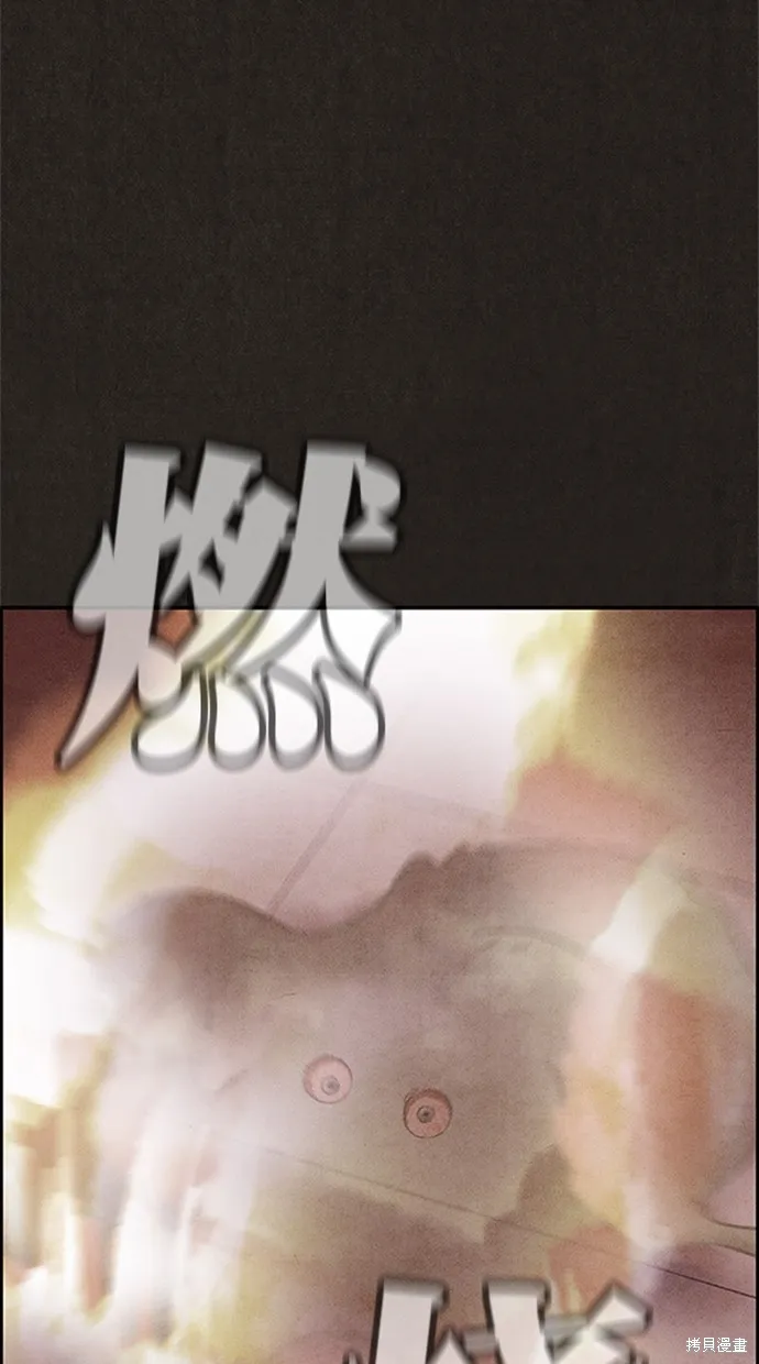 第96话 第74页