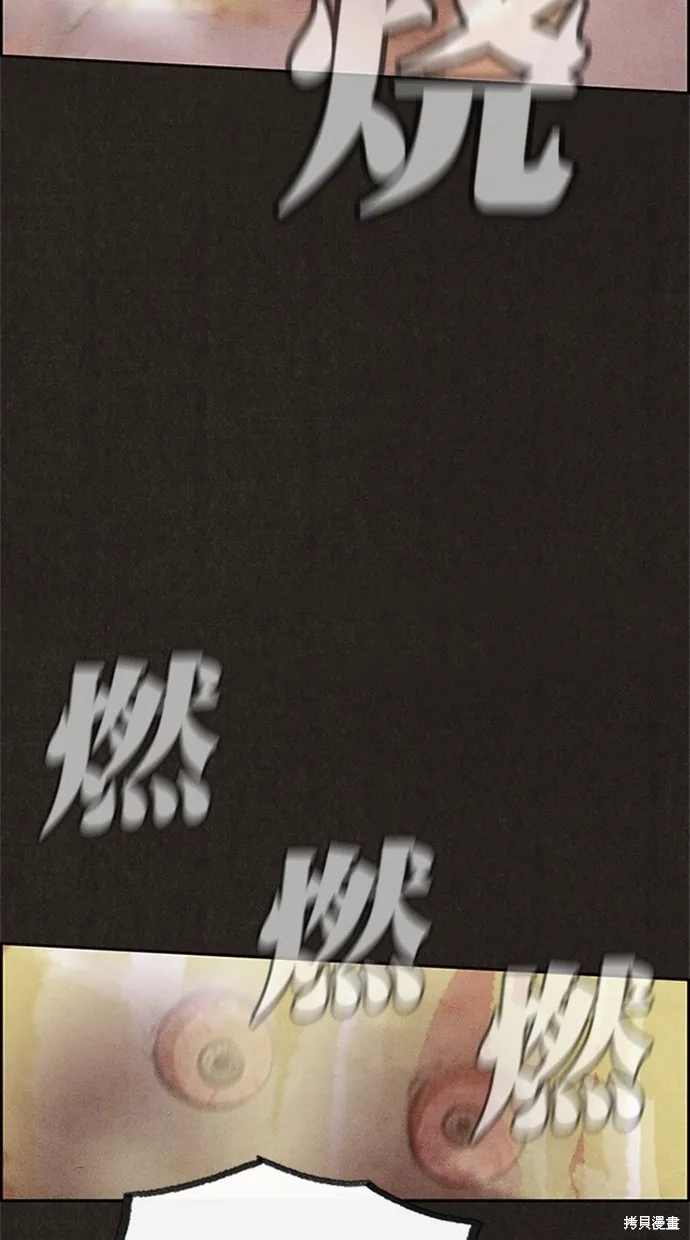 第96话 第75页