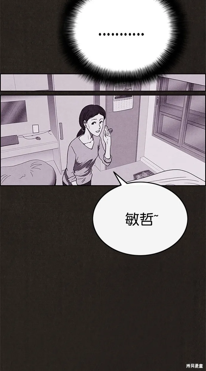 第96话 第77页