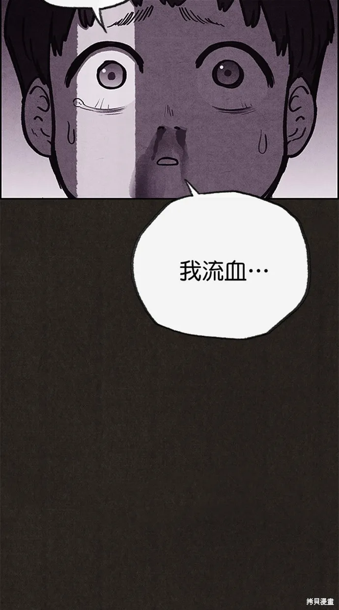 第96话 第88页