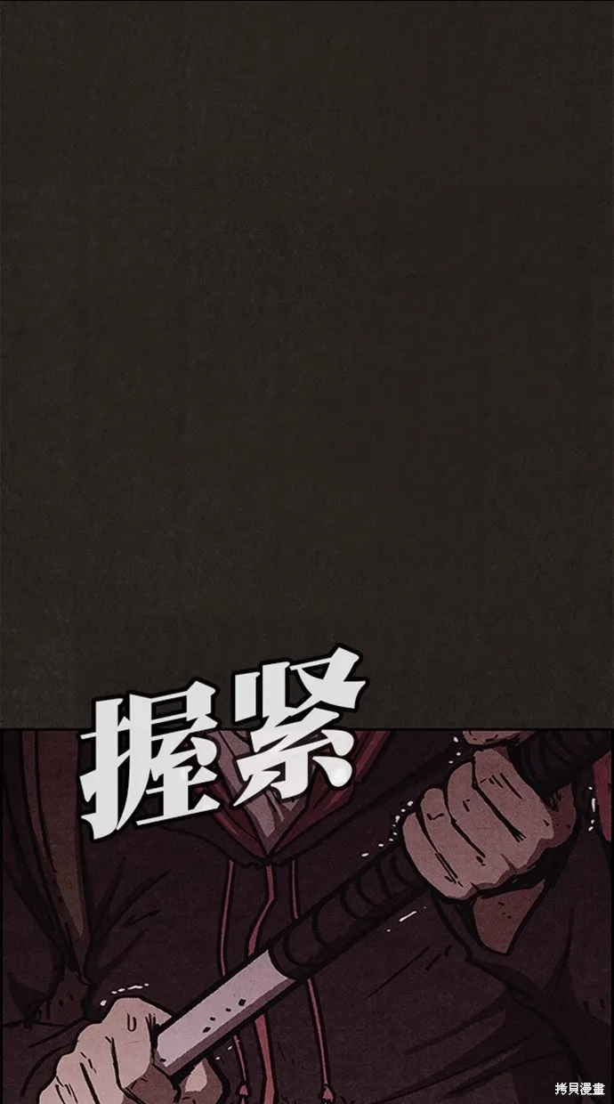 第97话 第2页