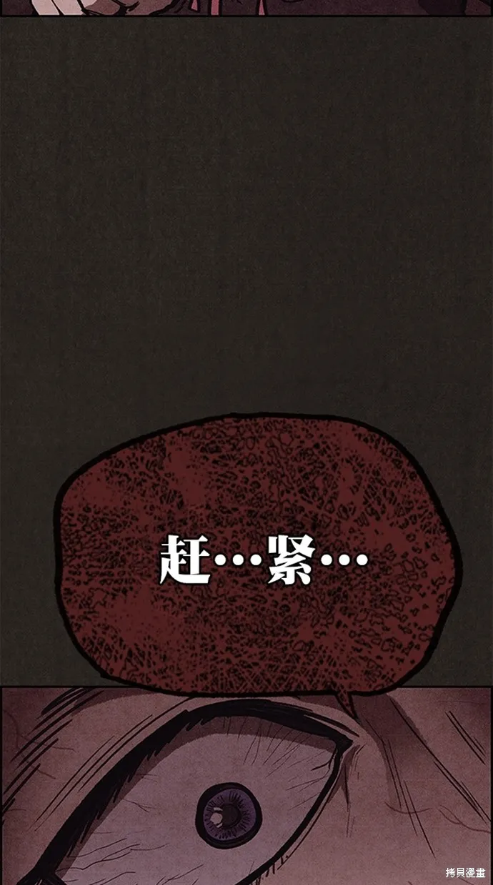 第97话 第3页