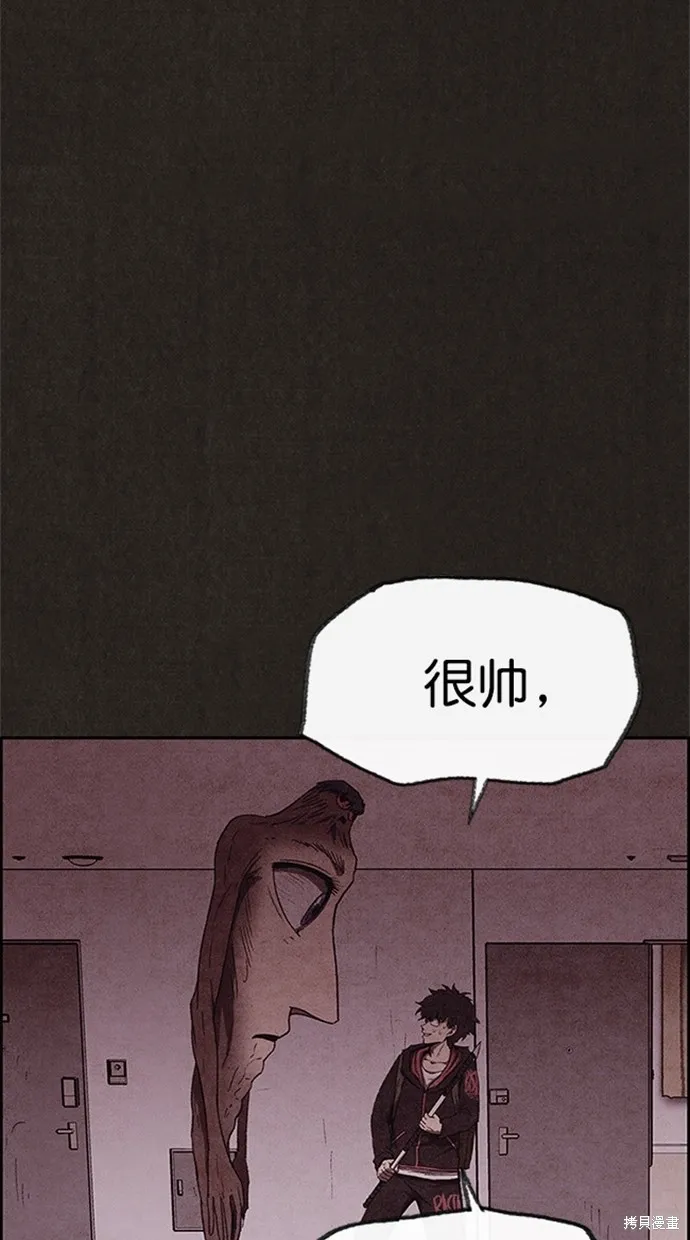 第97话 第6页