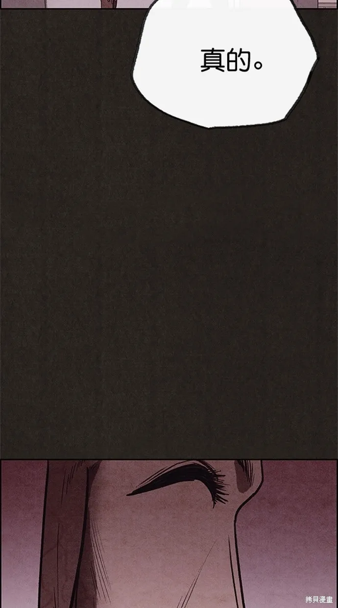 第97话 第7页