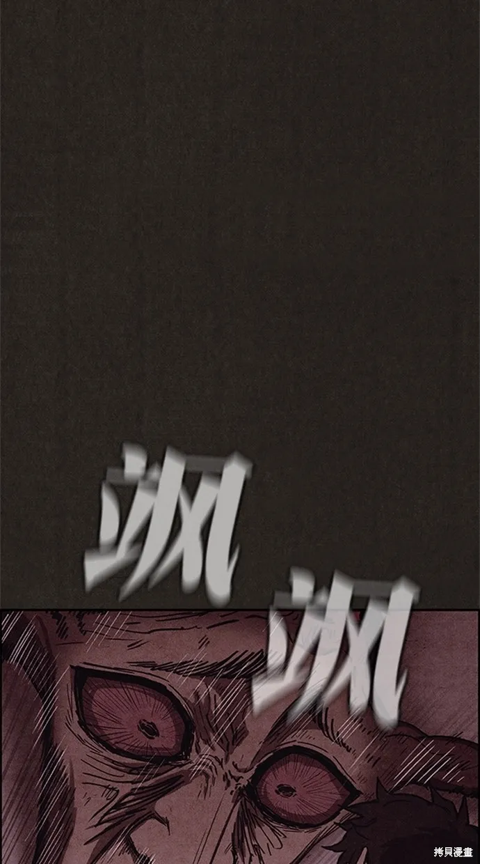 第97话 第21页