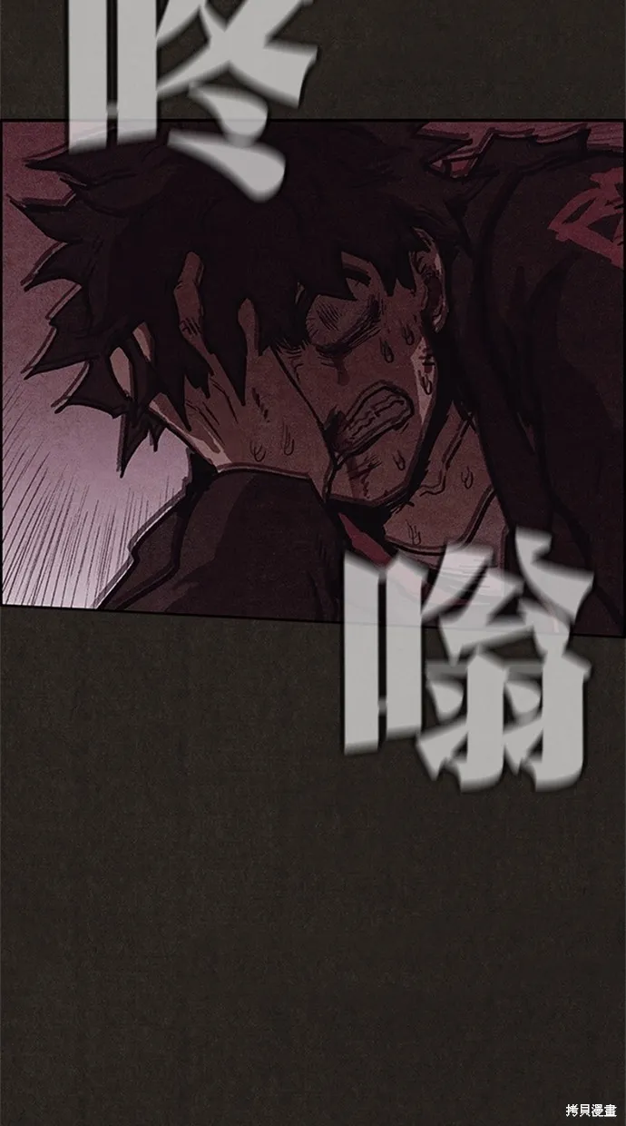 第97话 第29页