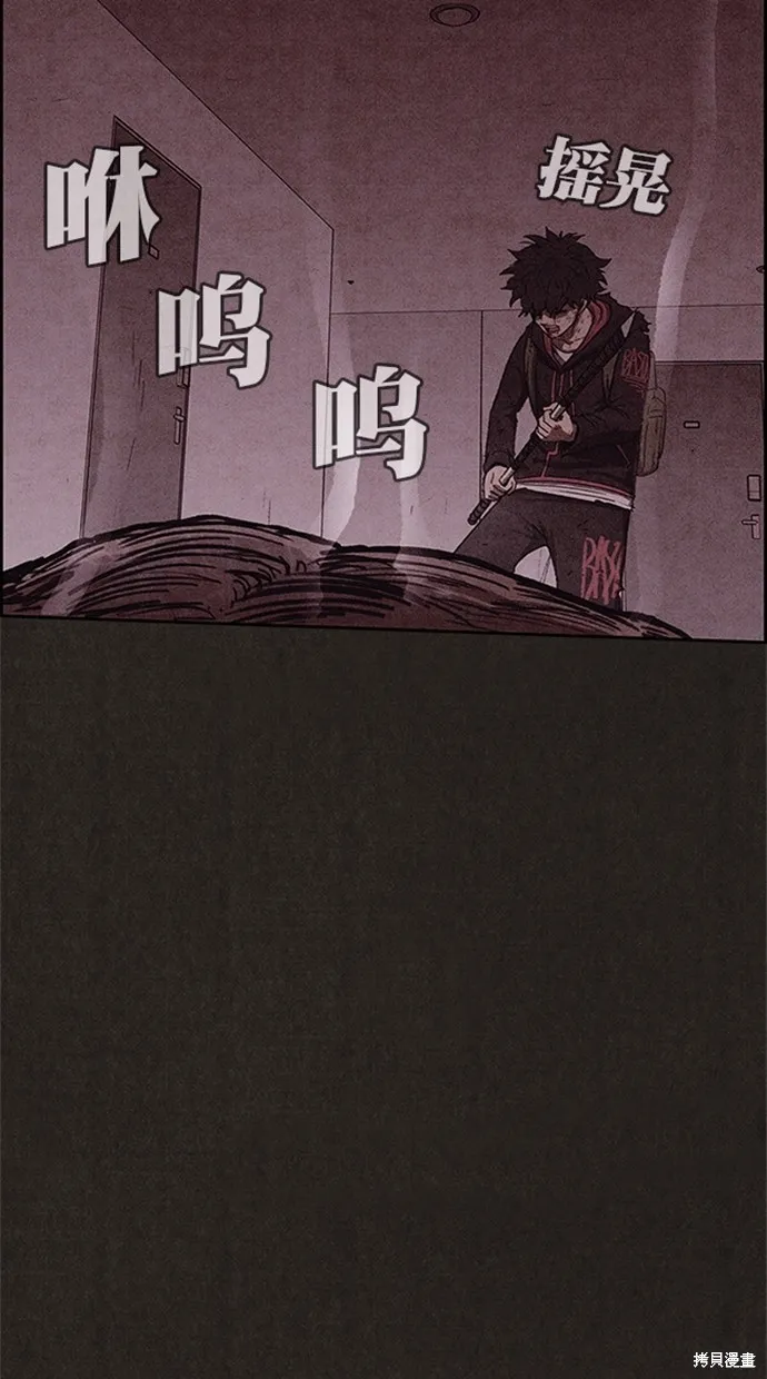 第97话 第43页
