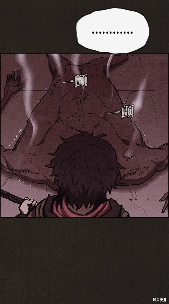 第97话 第45页