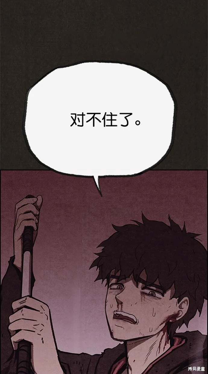 第97话 第47页