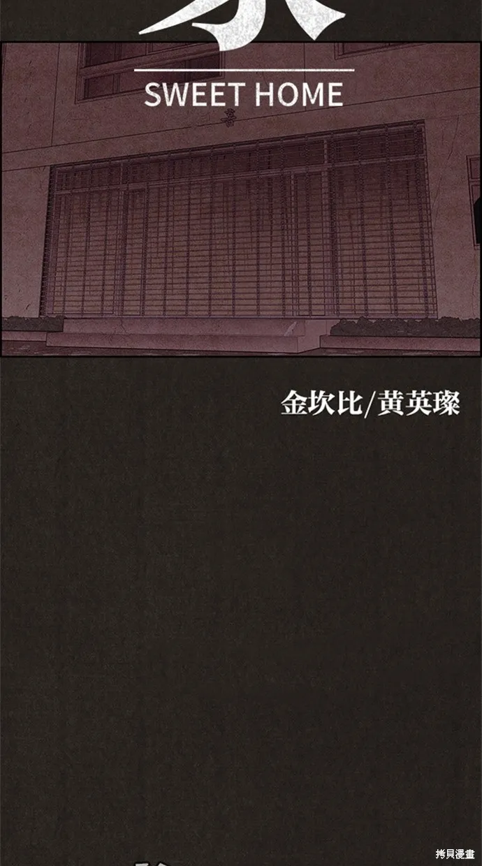 第97话 第50页