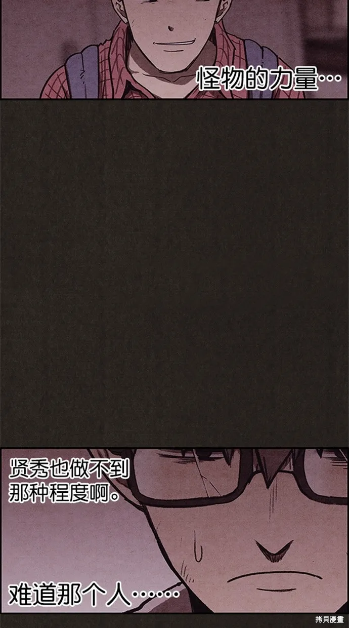 第97话 第54页