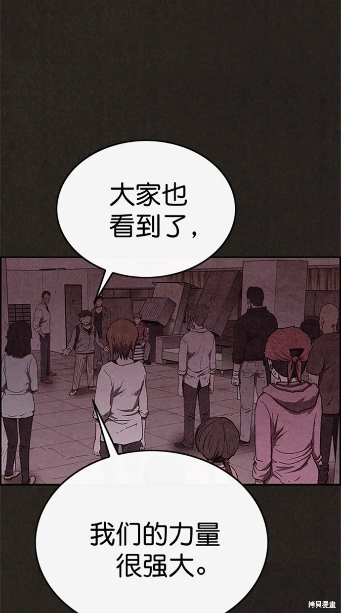 第97话 第56页
