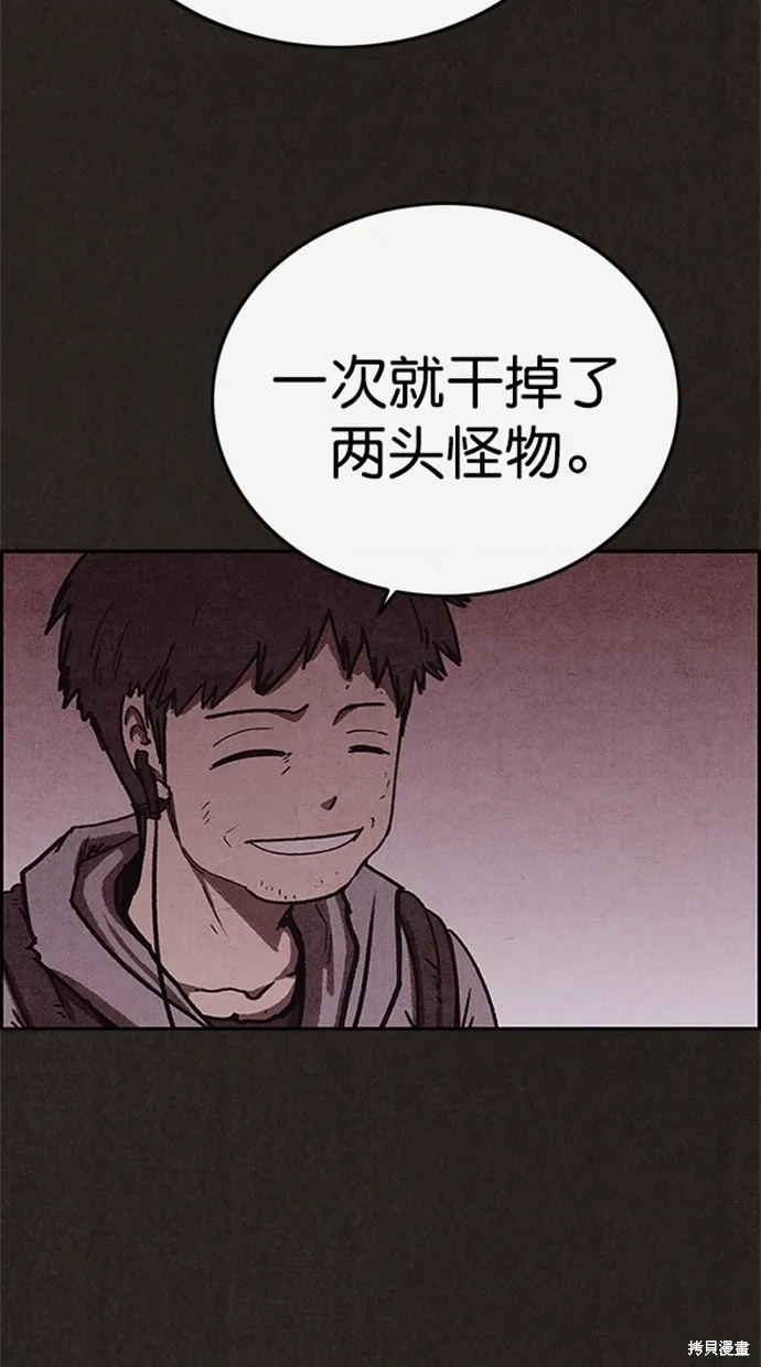 第97话 第57页