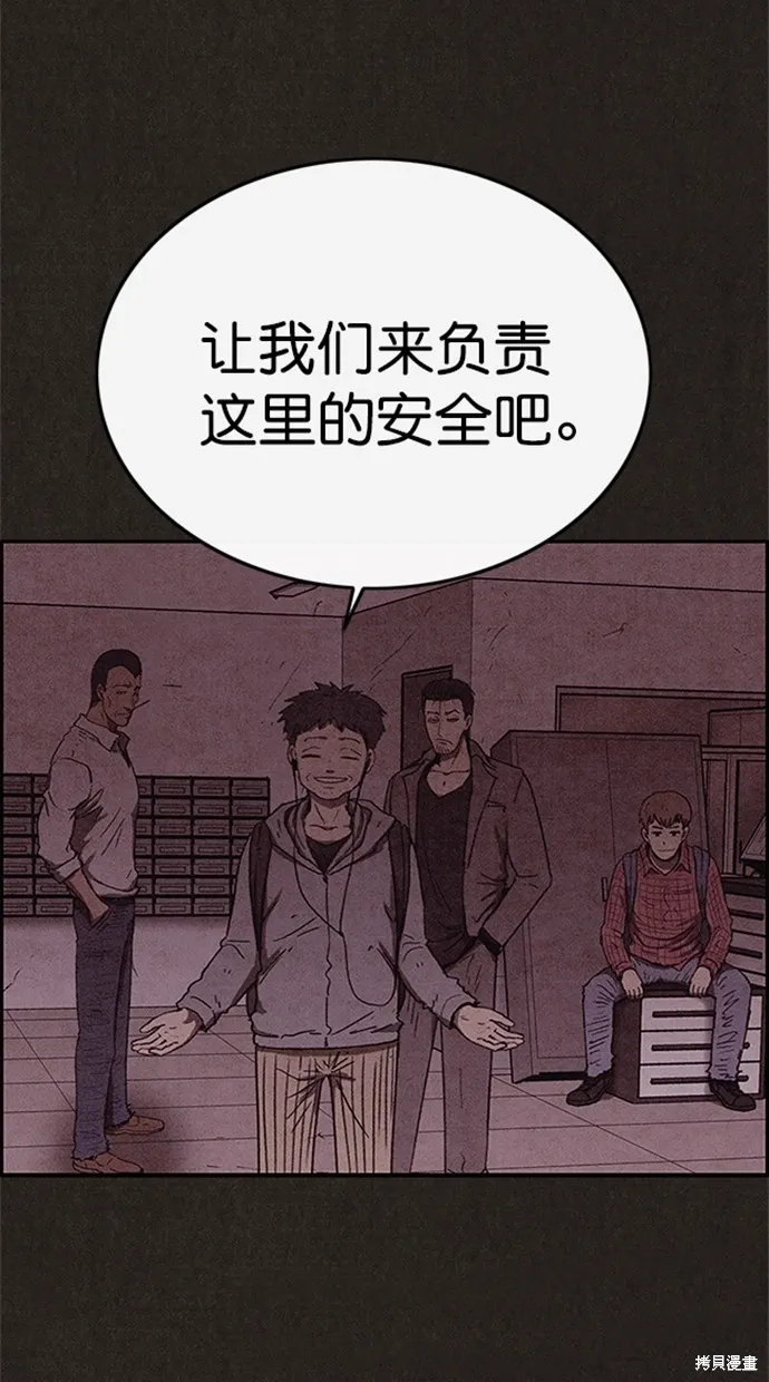 第97话 第58页