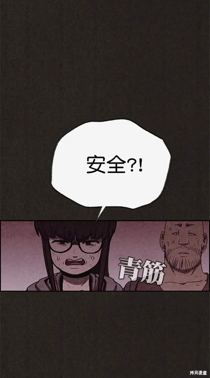 第97话 第59页