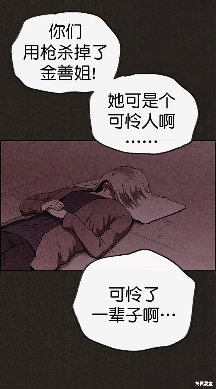 第97话 第60页