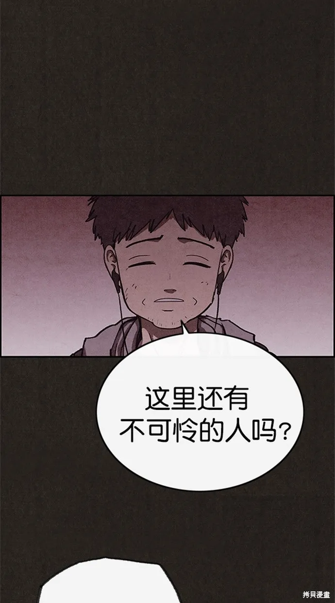 第97话 第61页