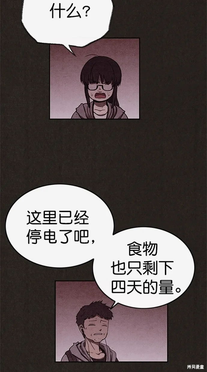 第97话 第62页