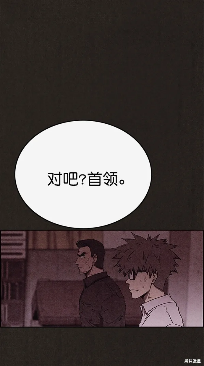 第97话 第63页