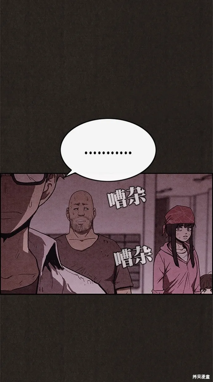 第97话 第64页