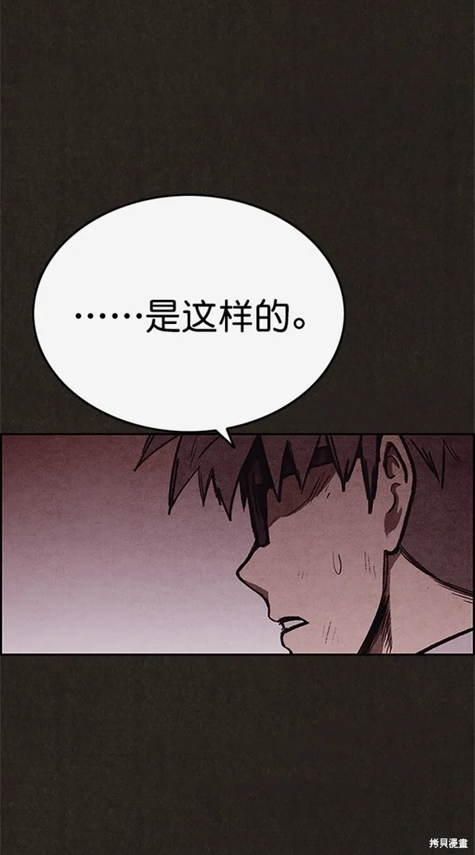 第97话 第65页