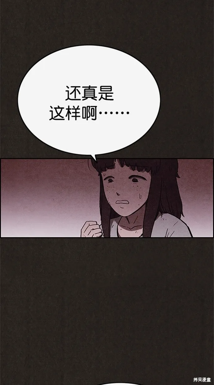 第97话 第66页