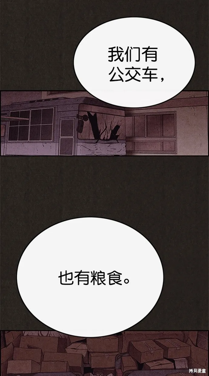 第97话 第68页