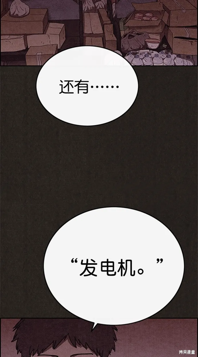 第97话 第69页