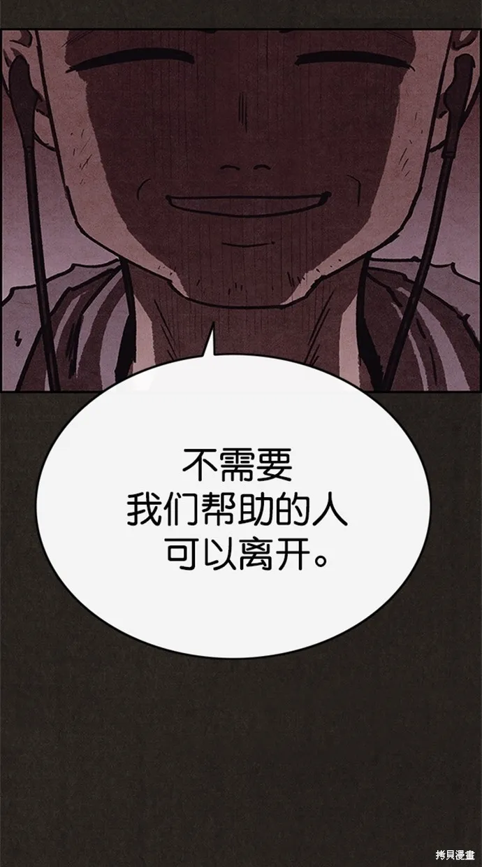 第97话 第72页