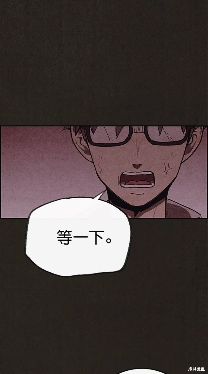 第97话 第73页