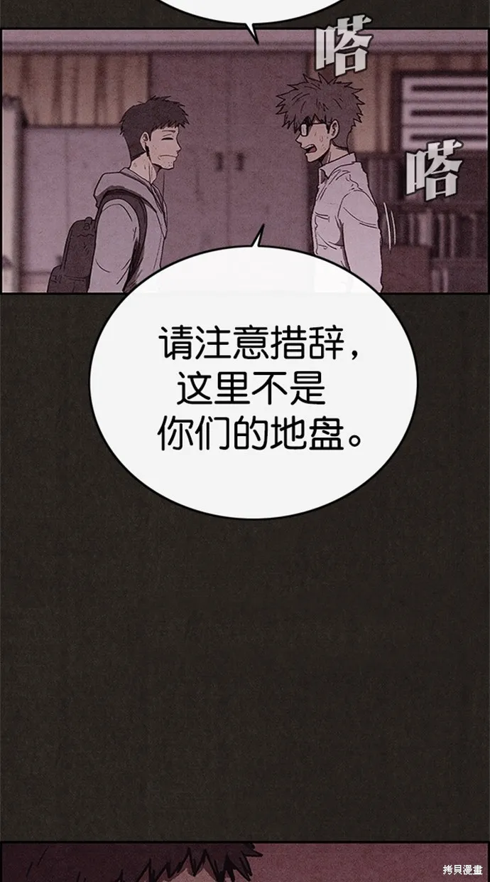 第97话 第75页