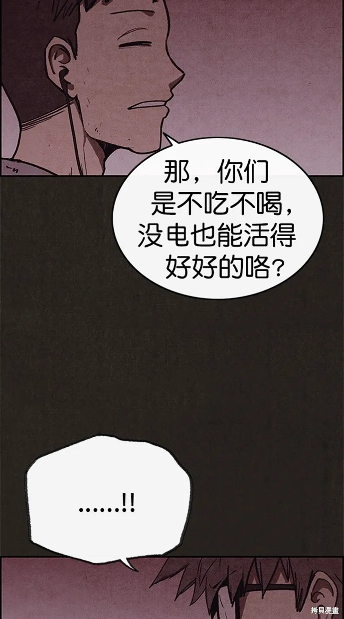 第97话 第76页