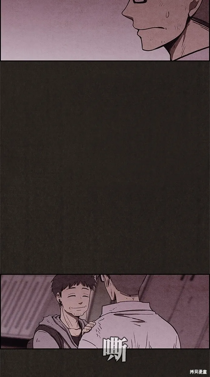 第97话 第77页