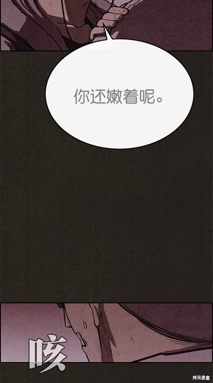 第97话 第79页