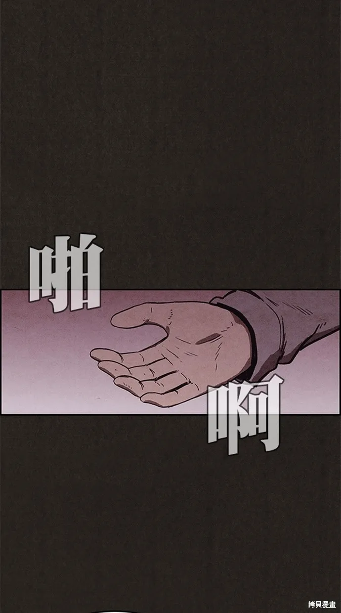 第97话 第80页