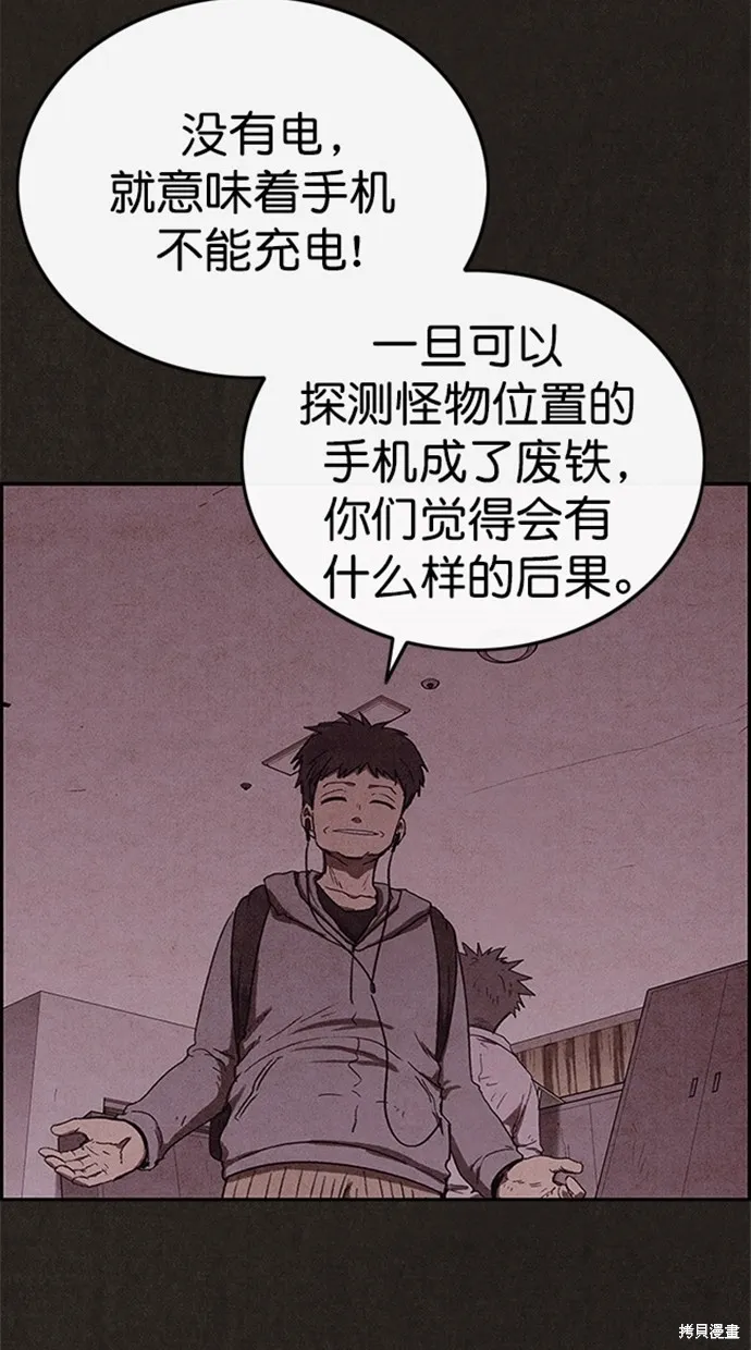 第97话 第81页