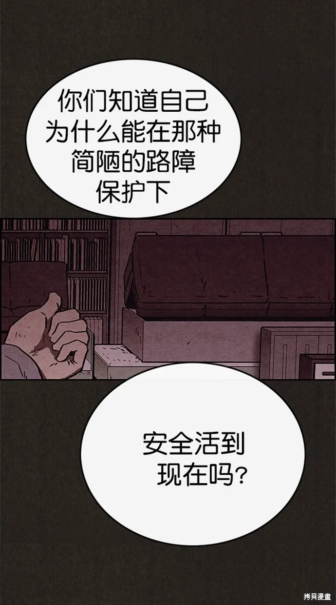 第97话 第83页