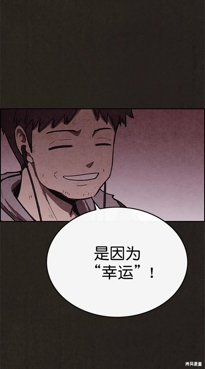第97话 第84页