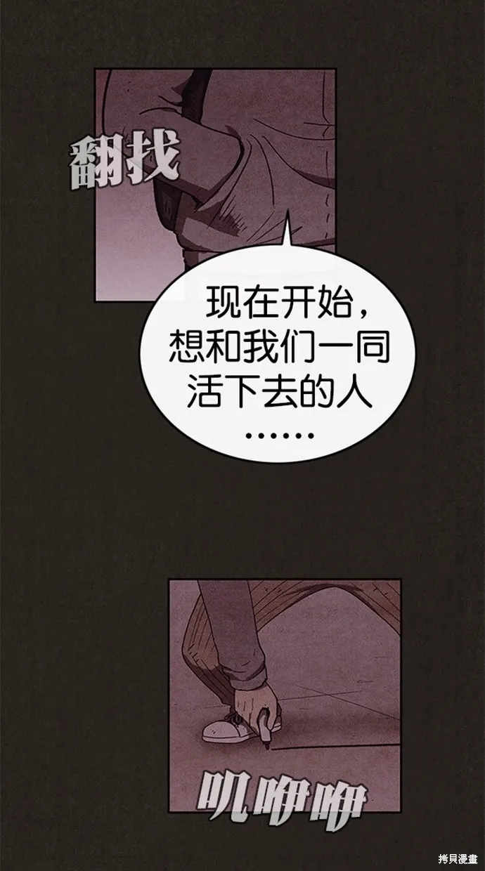 第97话 第86页