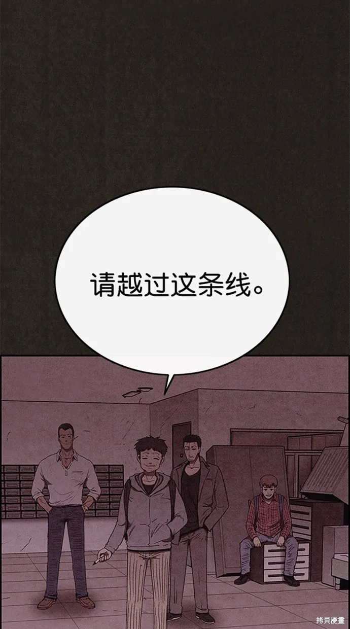 第97话 第87页