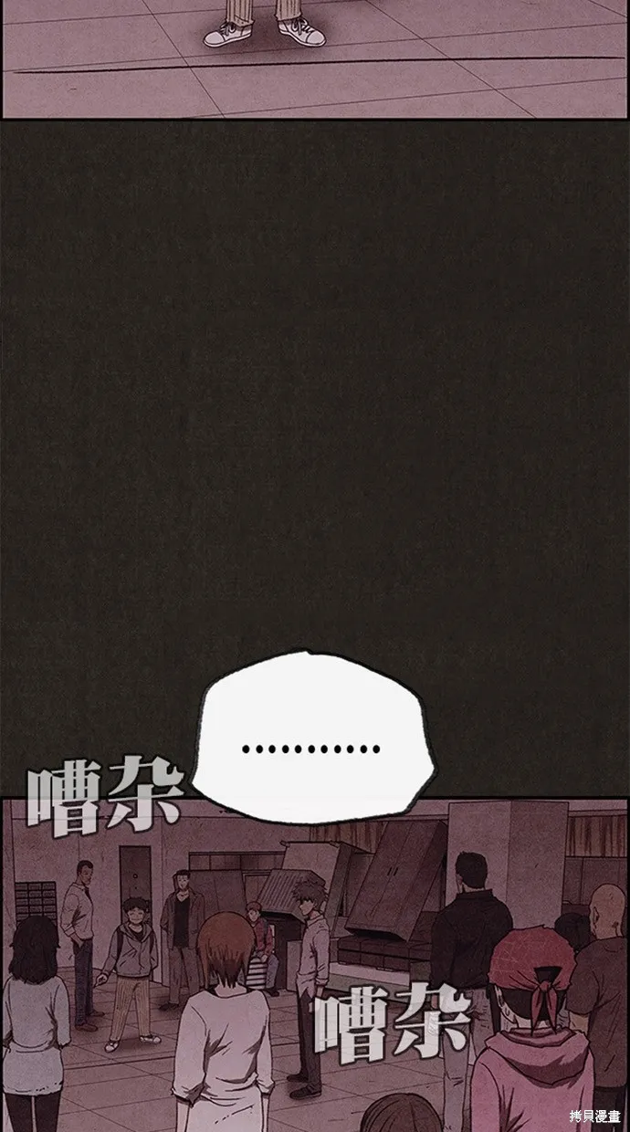 第97话 第88页