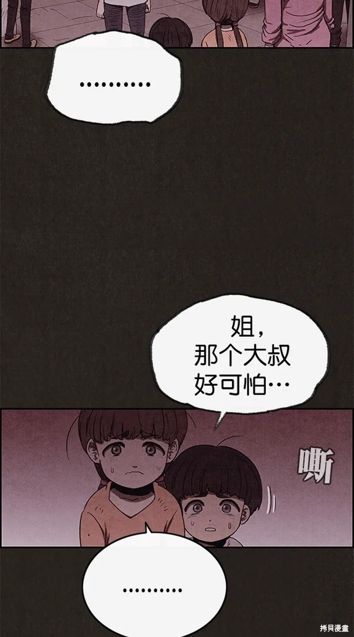 第97话 第89页