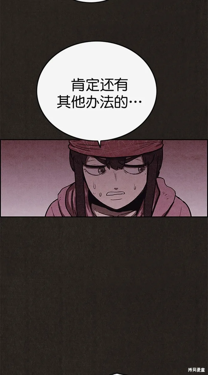 第97话 第90页