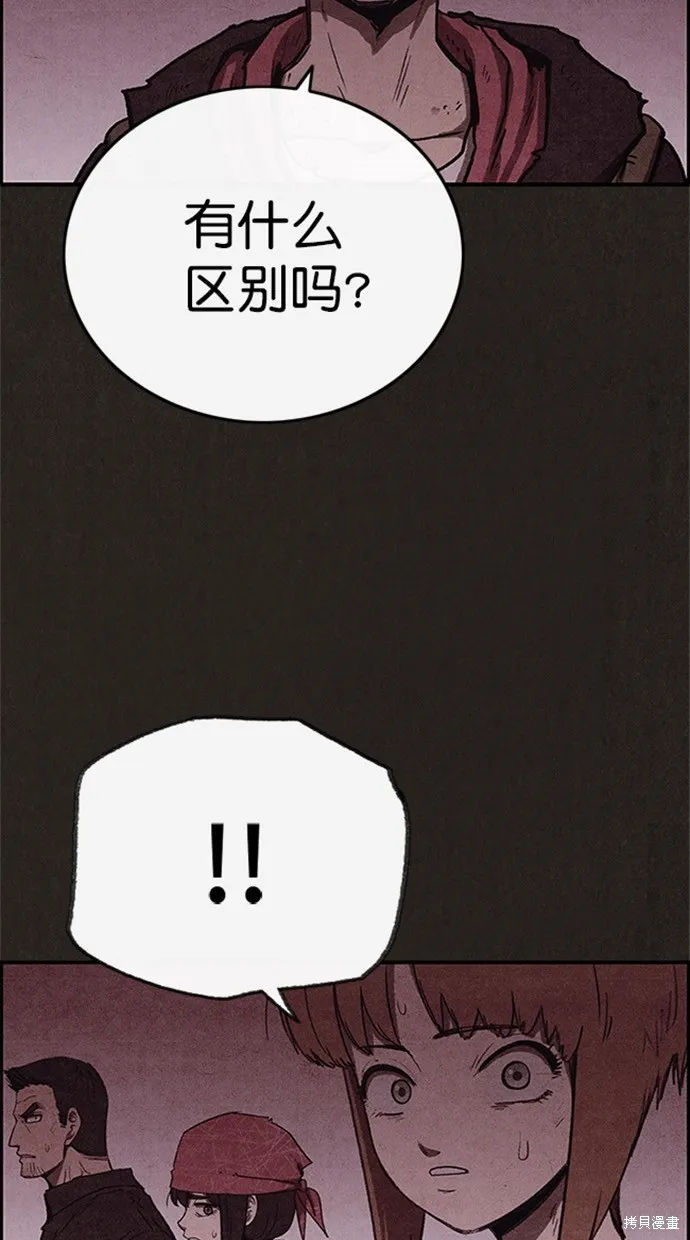 第97话 第93页