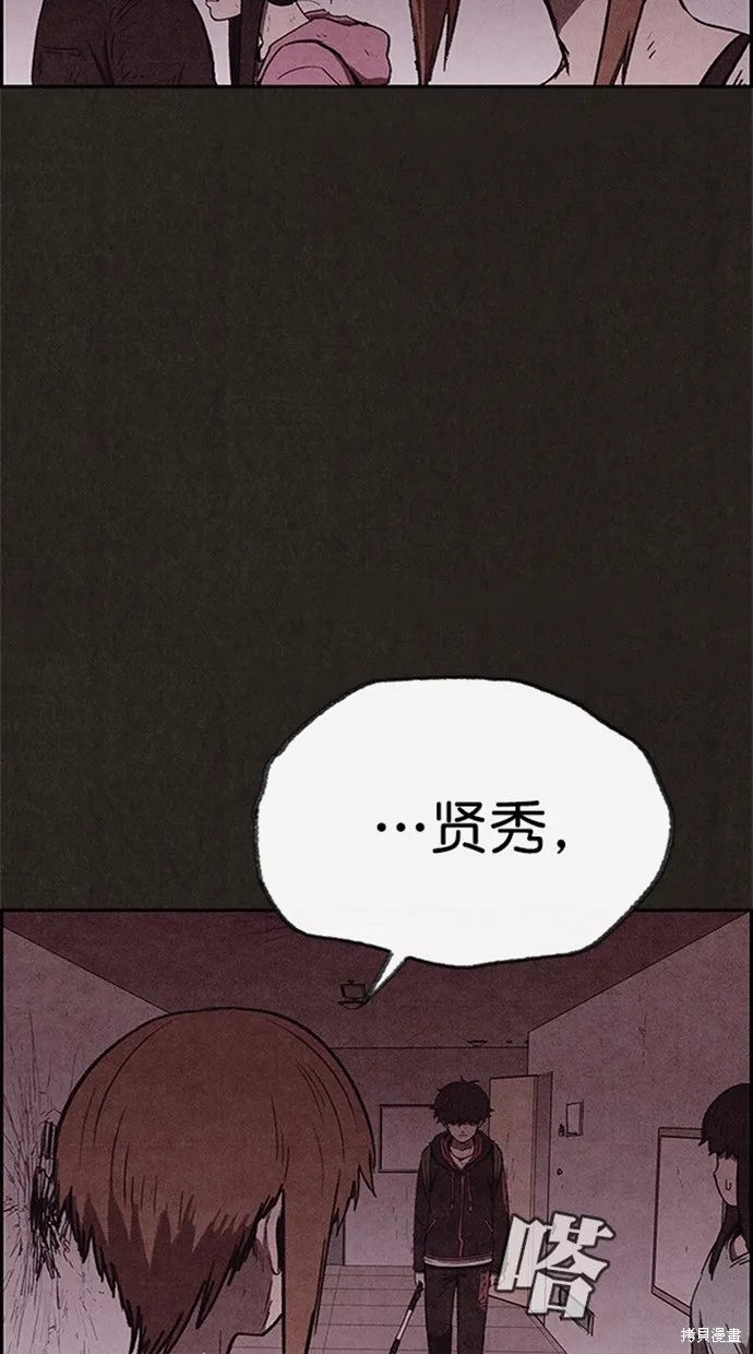 第97话 第94页