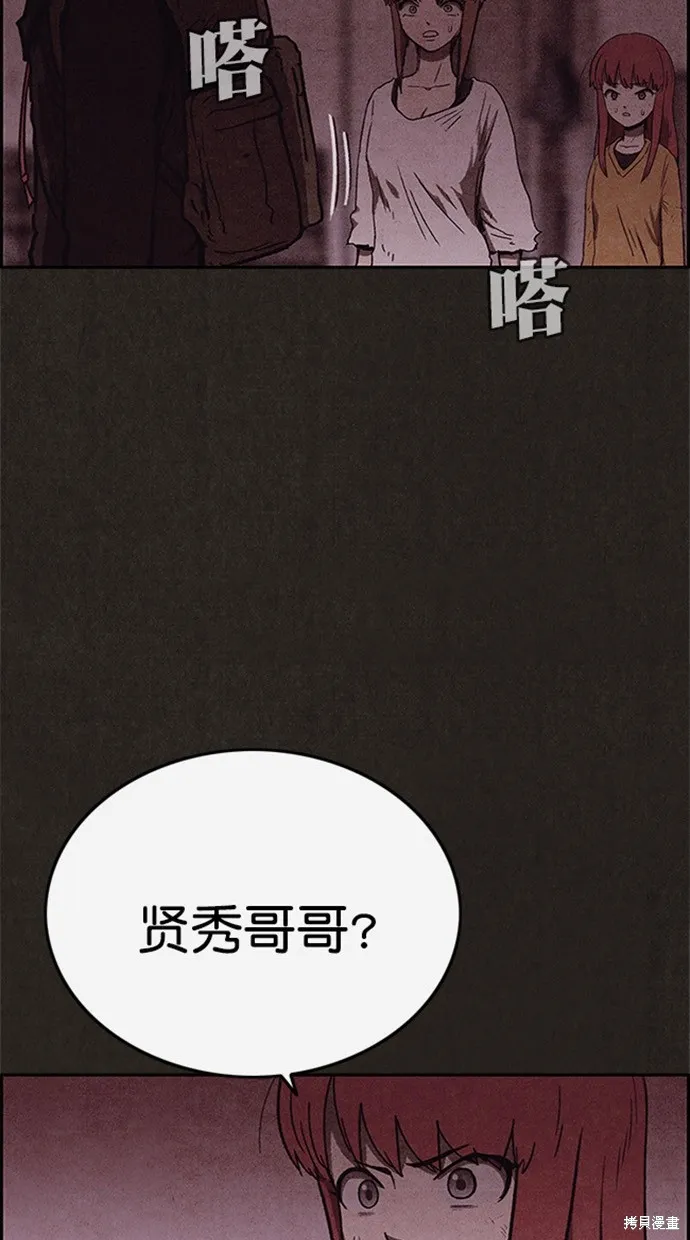 第97话 第96页
