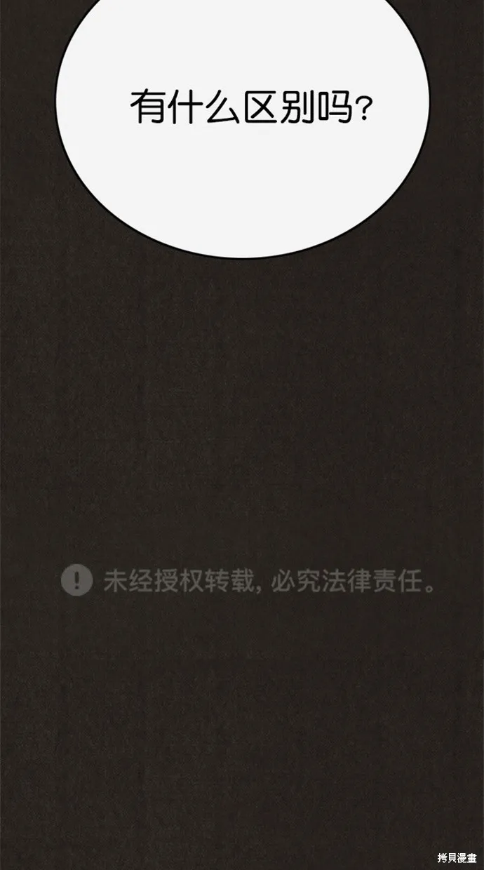 第97话 第108页