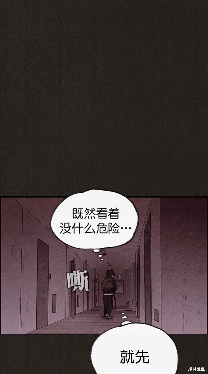 第95话 第2页
