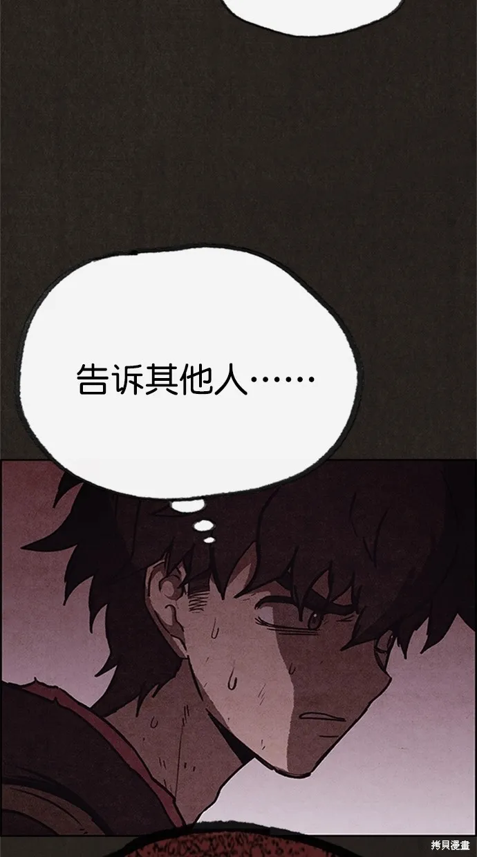 第95话 第3页