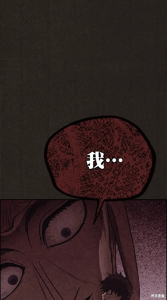 第95话 第6页